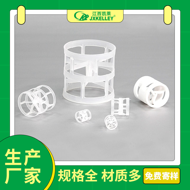 塑料鲍尔环.png