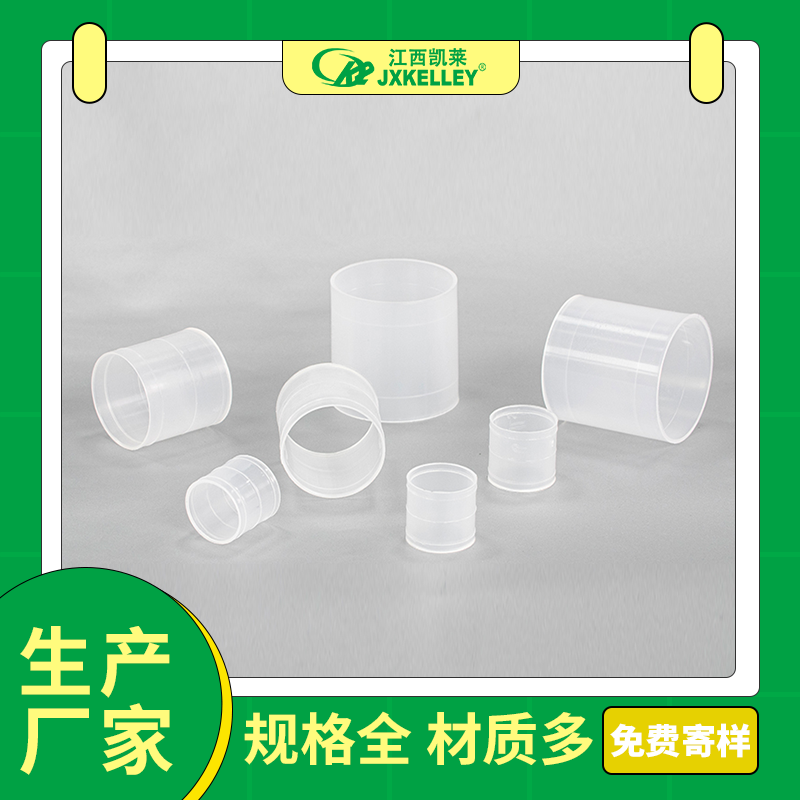 塑料拉西环2.png