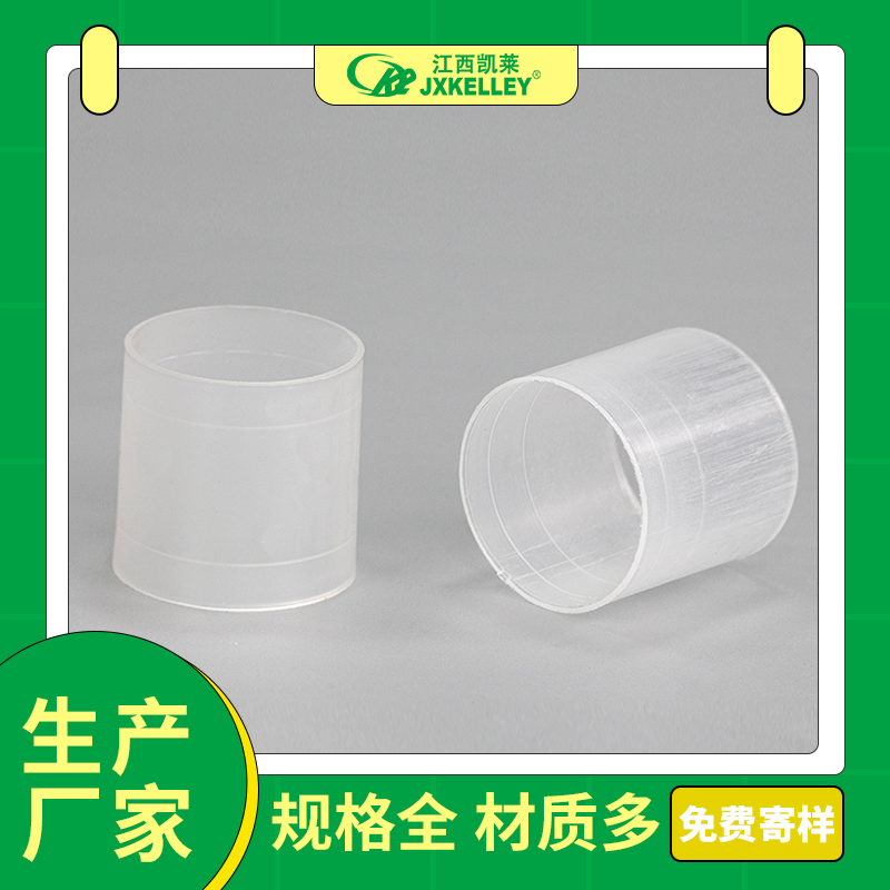 塑料拉西环4.png