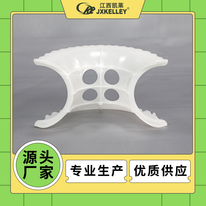 塑料异鞍环5.png